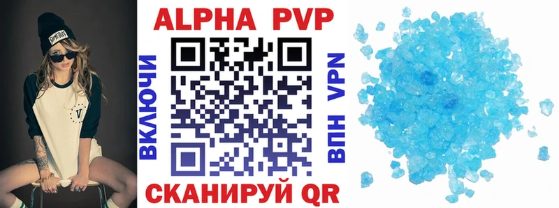 Alfa_PVP крисы CK  Купить где  Кирово-Чепецк 