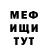 МЕФ кристаллы Denis Beriozkin