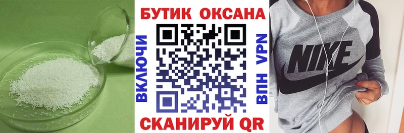 Бутират 1.4BDO  Купить где  Кирово-Чепецк 