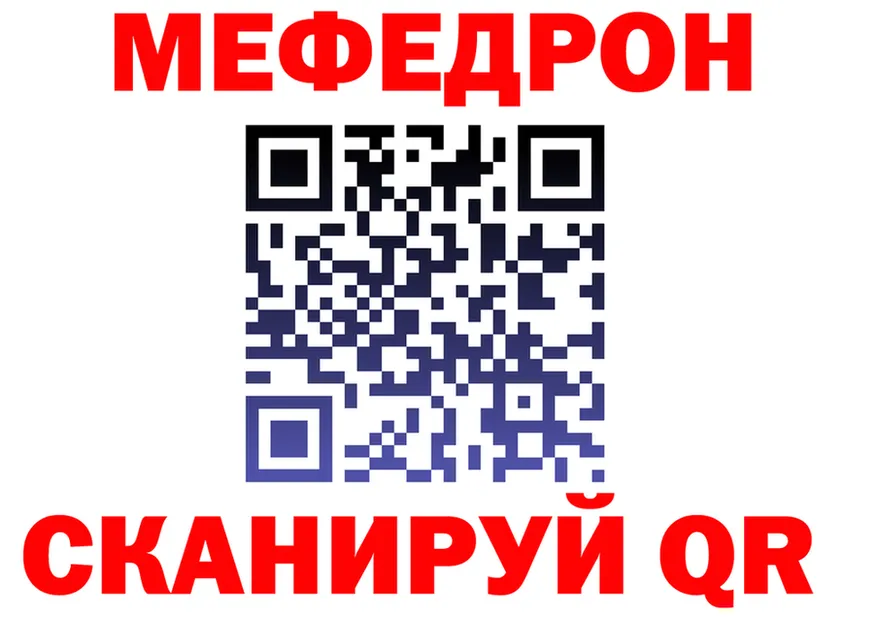 Меф мяу мяу вход это кракен Кирово-Чепецк